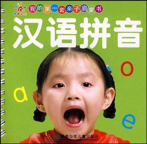 我的第一套亲子启蒙书