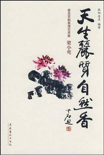 天生丽质自然香
