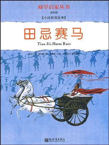 幼学启蒙・第四辑（全八册）