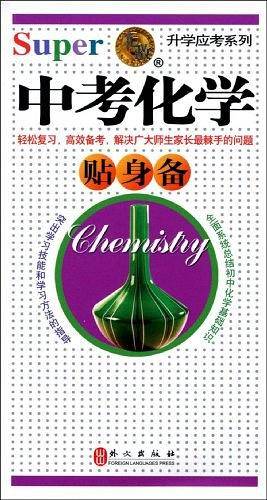 无敌升学应考系列