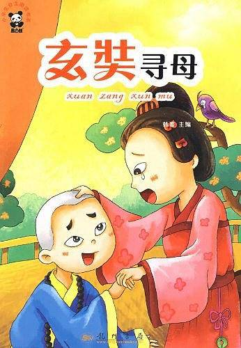 中国故事篇