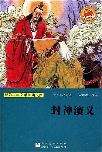 世界少年文学经典文库