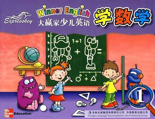 大赢家少儿英语