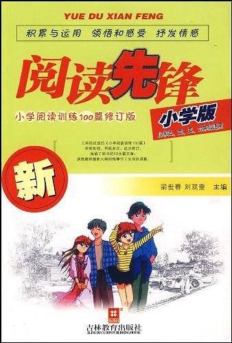 阅读先锋