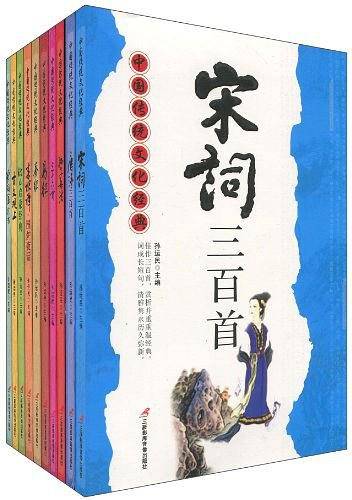 中国传统文化经典