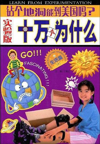 钻个地洞能到美国吗？