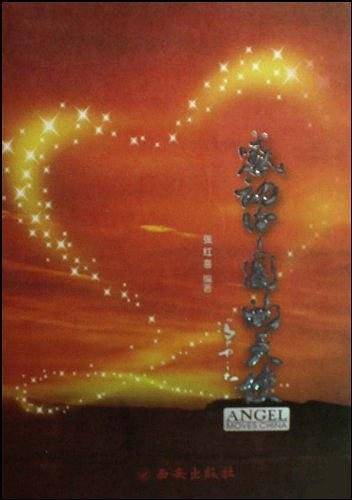 感动中国的天使