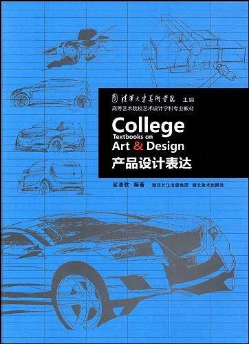 产品设计表达