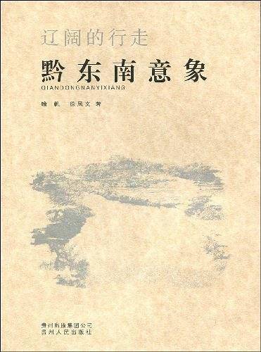 辽阔的行走