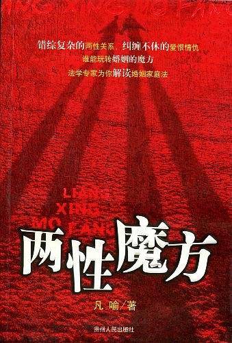 两性魔方