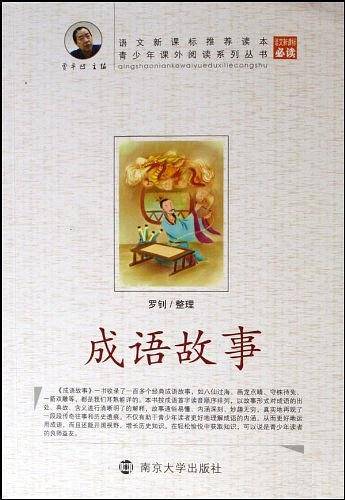 青少年课外阅读系列丛书