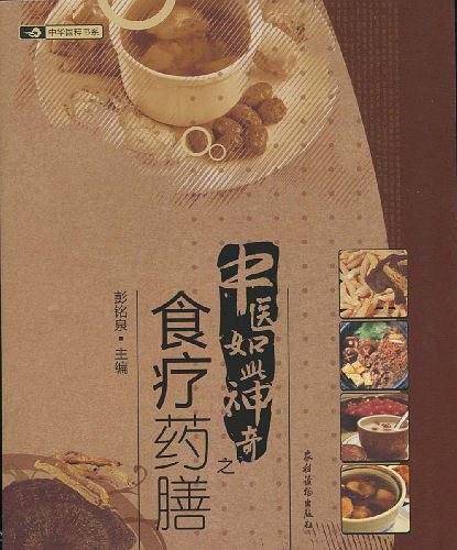 中医如此神奇之;食疗药膳