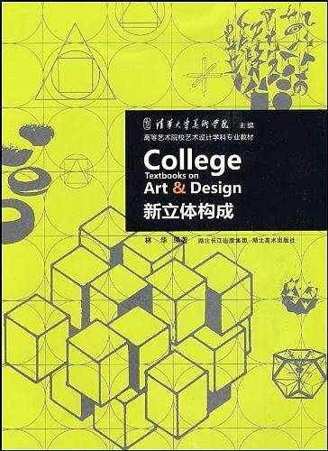 湖湘文库--王先谦诗文集