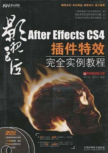 After Effects CS4插件特效完全实例教程