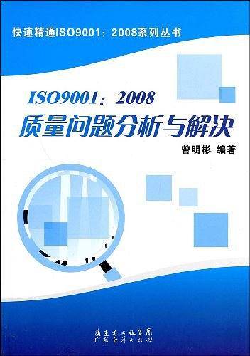 ISO9001