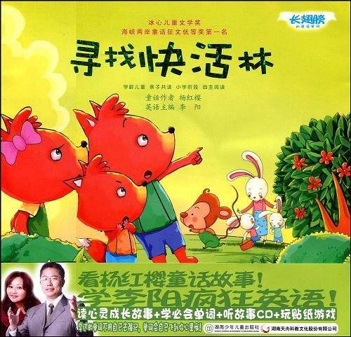 长翅膀的英语单词