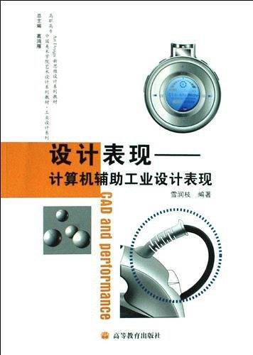 设计表现
