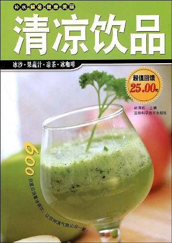 清凉饮品