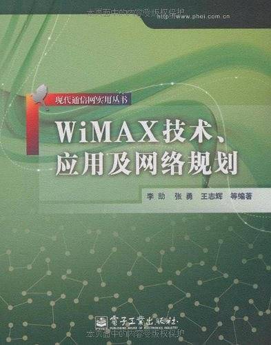 WiMAX技术、应用及网络规划