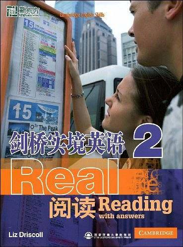剑桥实境英语