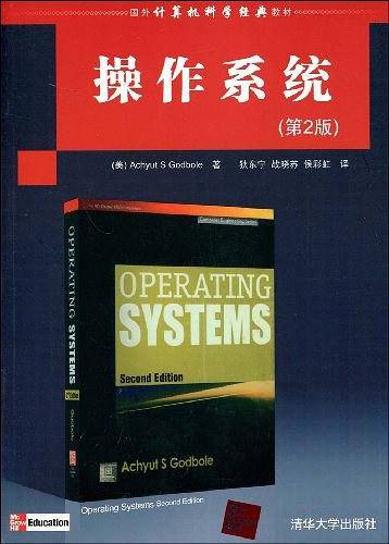 操作系统