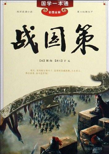 国学一本通