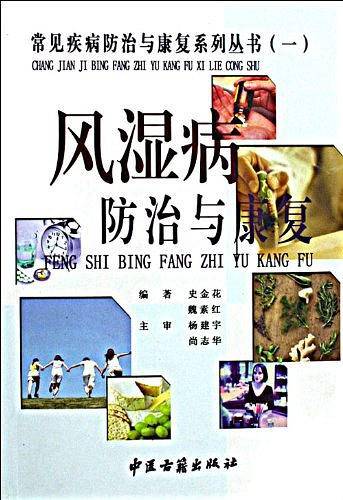 结核病防治与康复