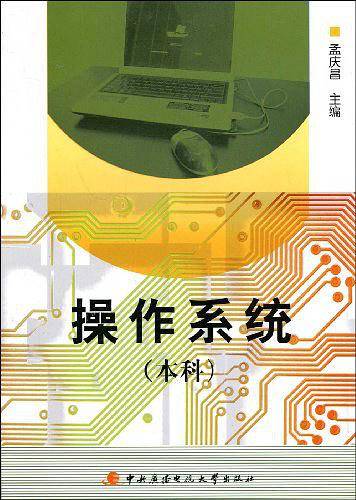 操作系统