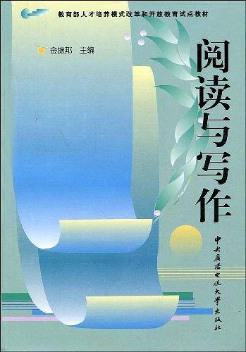 阅读与写作