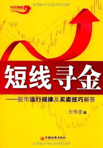 短线寻金