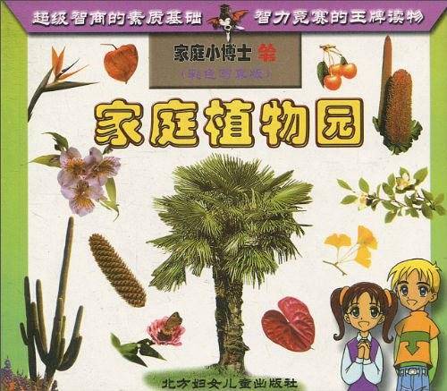 小博士图书馆-彩图版(全八册)