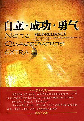自立 成功 勇气