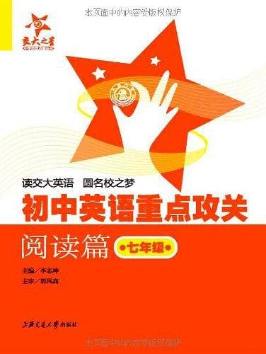 初中英语重点攻关