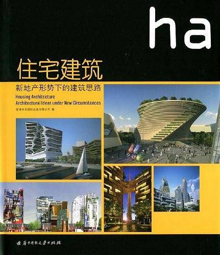 住宅建筑