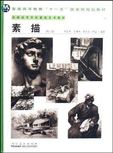 素描