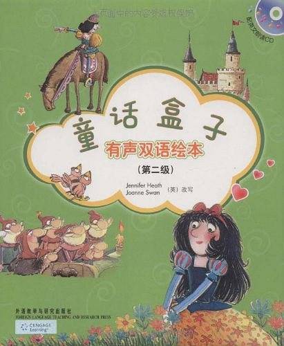 童话盒子