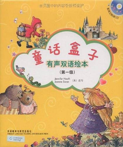 童话盒子.有声双语绘本