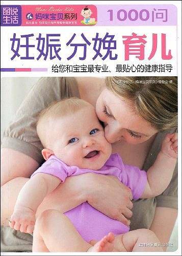 图说生活