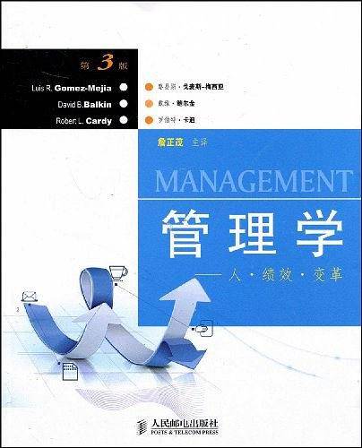 管理学