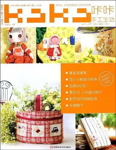 KaKa手工生活22