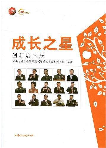 成长之星