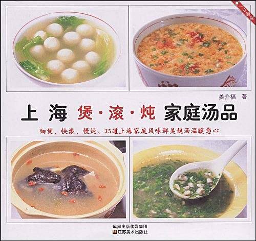 一力厨房－上海煲滚炖家庭汤品