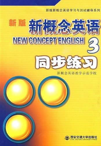 新版新概念英语3