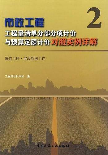 市政工程2
