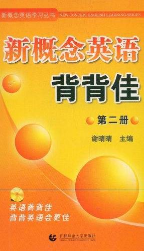 新概念英语背背佳