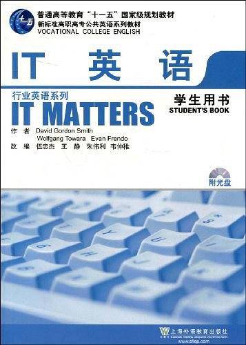 IT英语