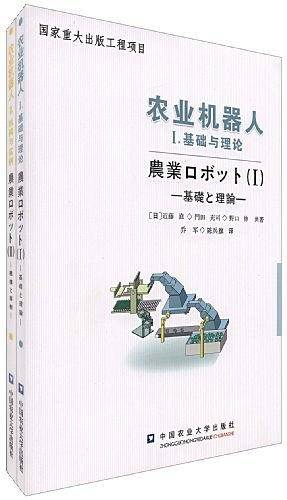 农业机器人