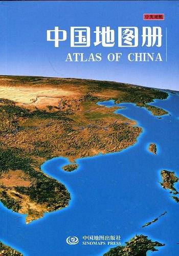 中国地图册（中英对照）