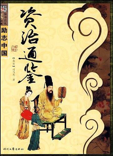 励志中国