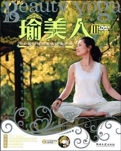 瑜美人2